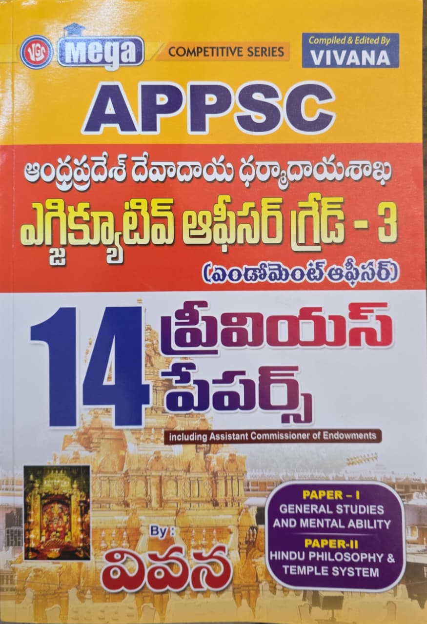 VIVANA PUBLICATIONS APPSC ENDOWMENT OFFICERS 14 PREVIOUS PAPERS